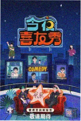 你好星期六花絮合集